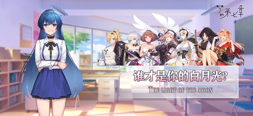 梦的第七章手游app截图