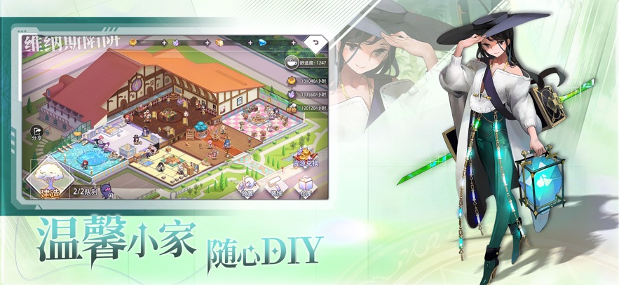 梦的第七章手游app截图