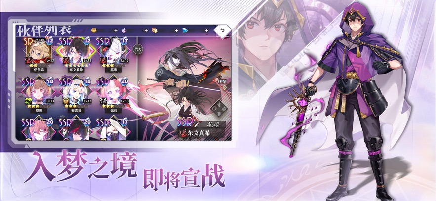 梦的第七章手游app截图