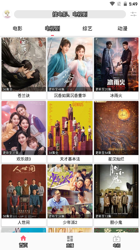 free追剧 免费下载最新版本手机软件app截图