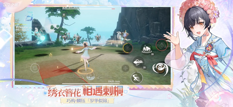 深空之眼 2025最新版手游app截图