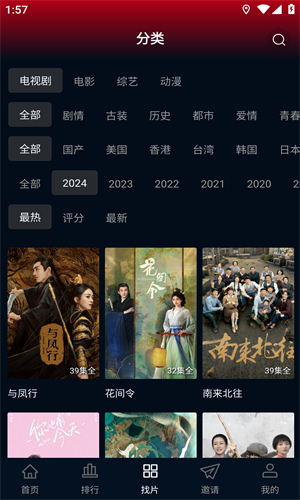 海鸥影视 app官方下载最新版手机软件app截图