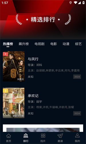 海鸥影视 app官方下载最新版手机软件app截图