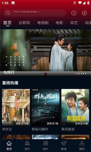 海鸥影视 app官方下载最新版手机软件app截图