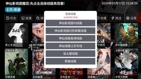 神仙影视 手机最新版手机软件app截图