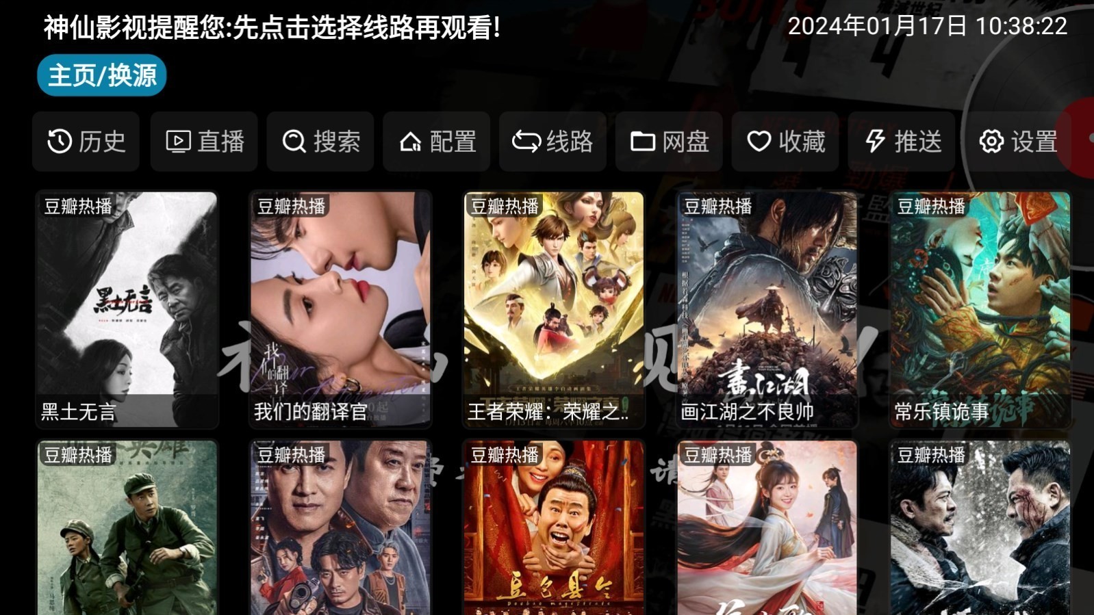 神仙影视 手机最新版手机软件app截图