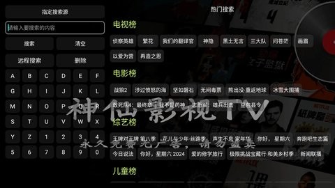 神仙影视 手机最新版手机软件app截图