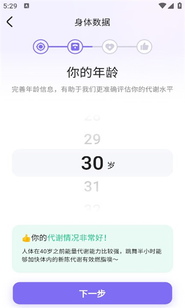 热辣舞蹈手机软件app截图