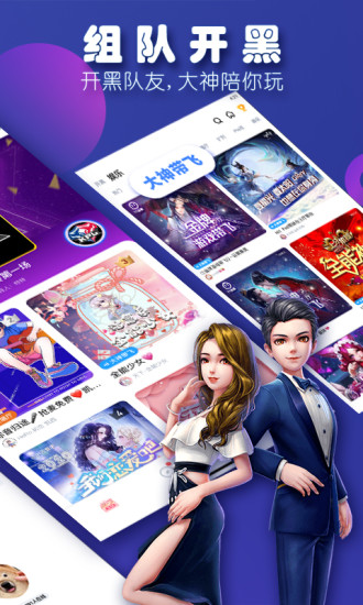 TT语音 官方版手机软件app截图