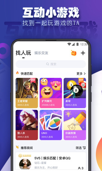 TT语音 官方版手机软件app截图