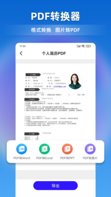 文档全能宝手机软件app截图