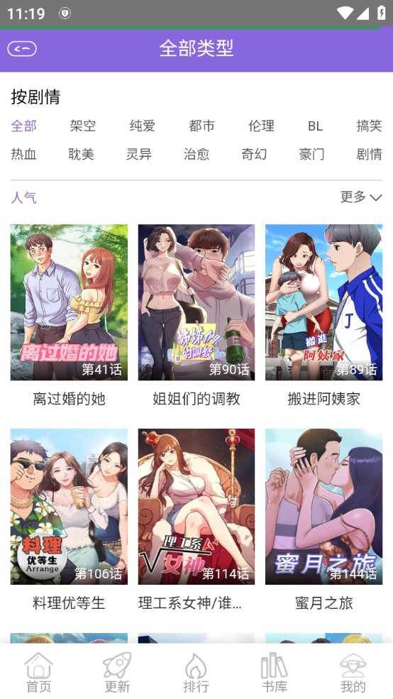多漫吧 下载免费安装手机软件app截图