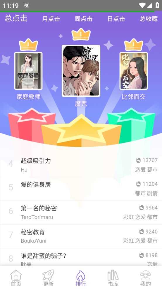 多漫吧 下载免费安装手机软件app截图