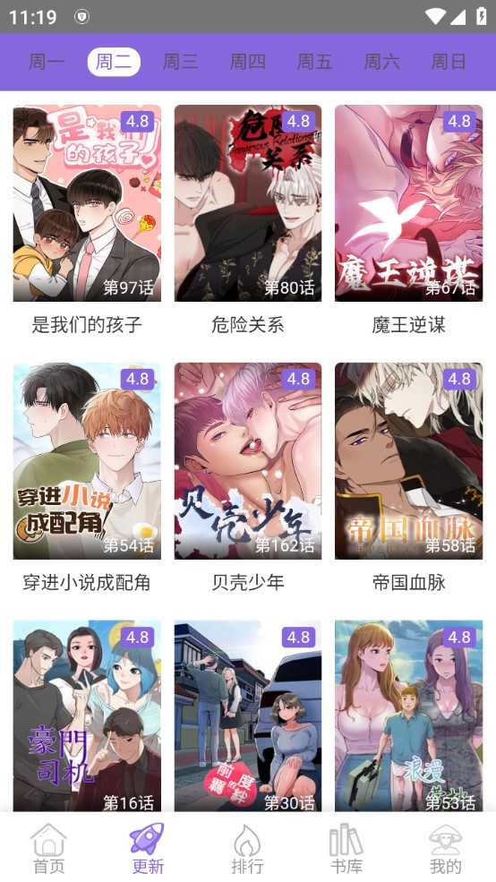多漫吧 下载免费安装手机软件app截图