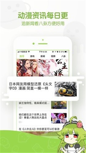 追追漫画 官网入口旧版本手机软件app截图