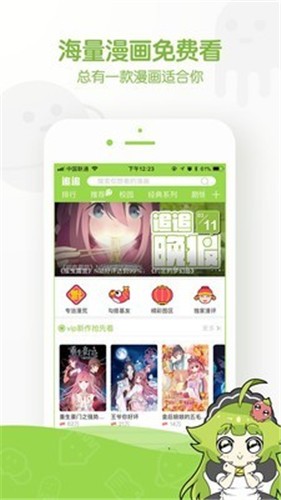 追追漫画 官网入口旧版本手机软件app截图