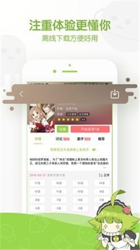追追漫画 官网入口旧版本手机软件app截图