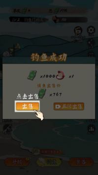 小鱼人战争 无广告下载安装手游app截图