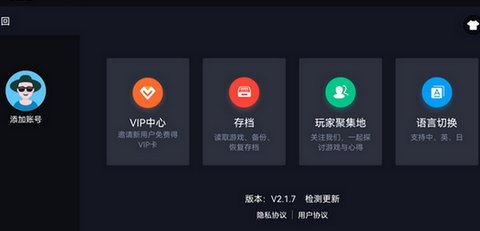 switch模拟器 免费版手机软件app截图