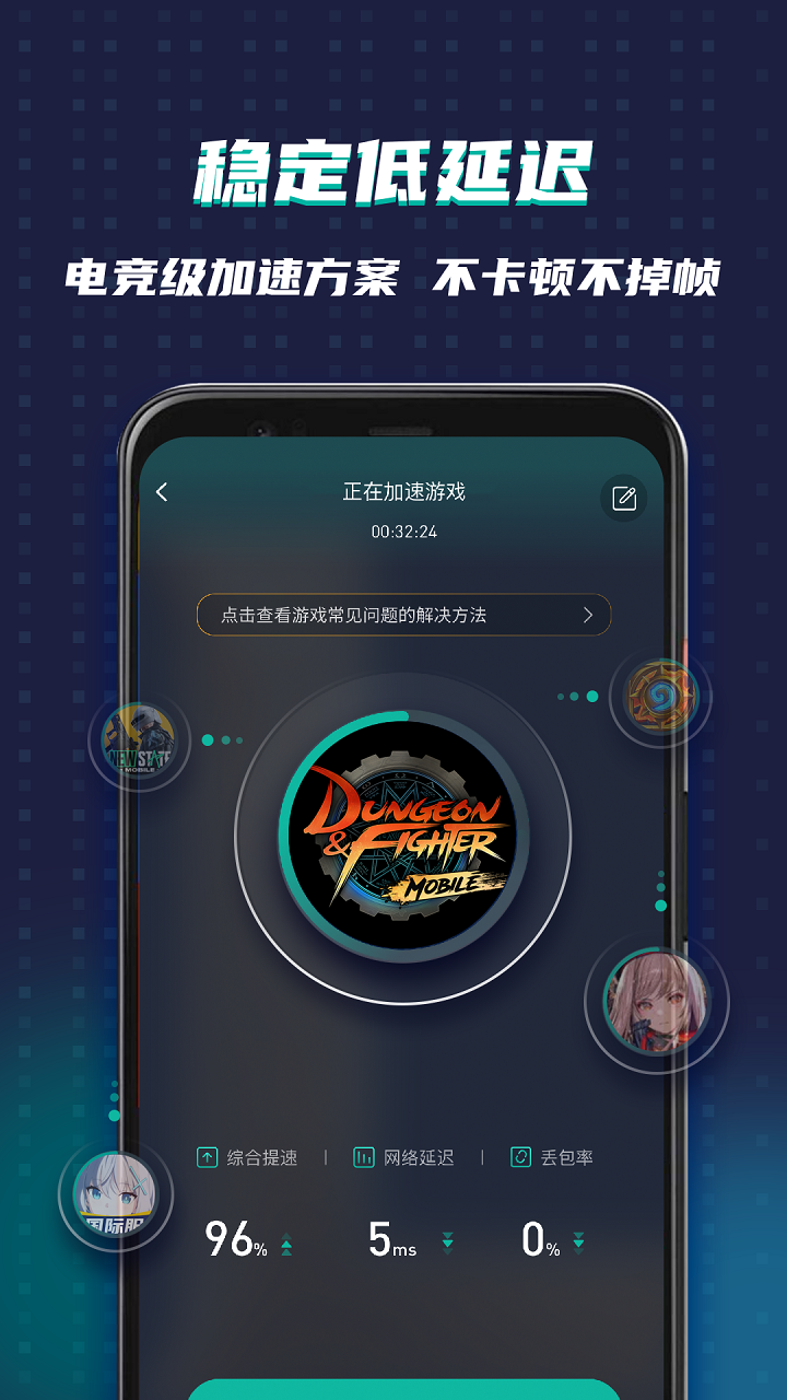 ourplay加速器 安卓版手机软件app截图