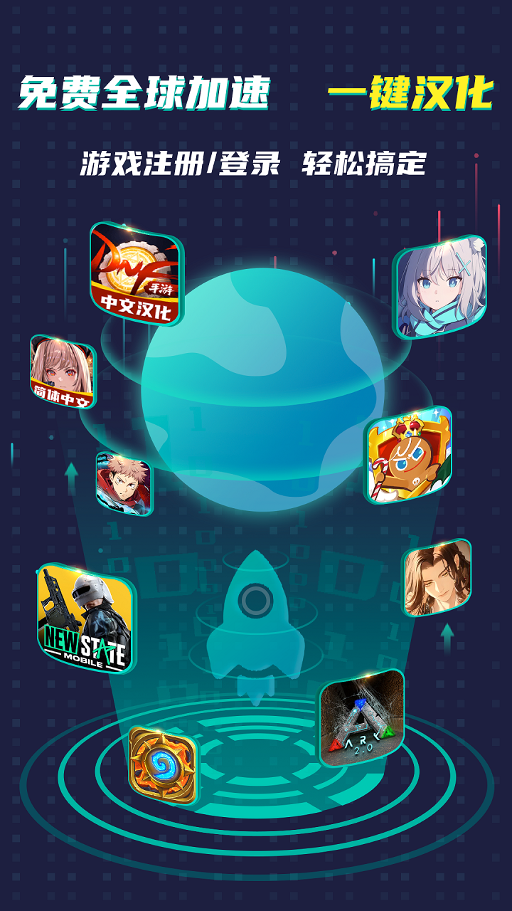ourplay加速器 安卓版手机软件app截图