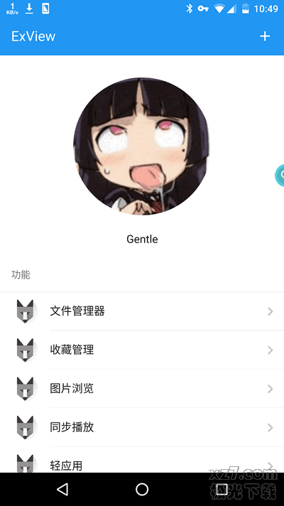 ExView 最新版手机软件app截图