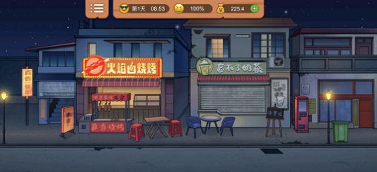 真香一条街 无广告最新版手游app截图