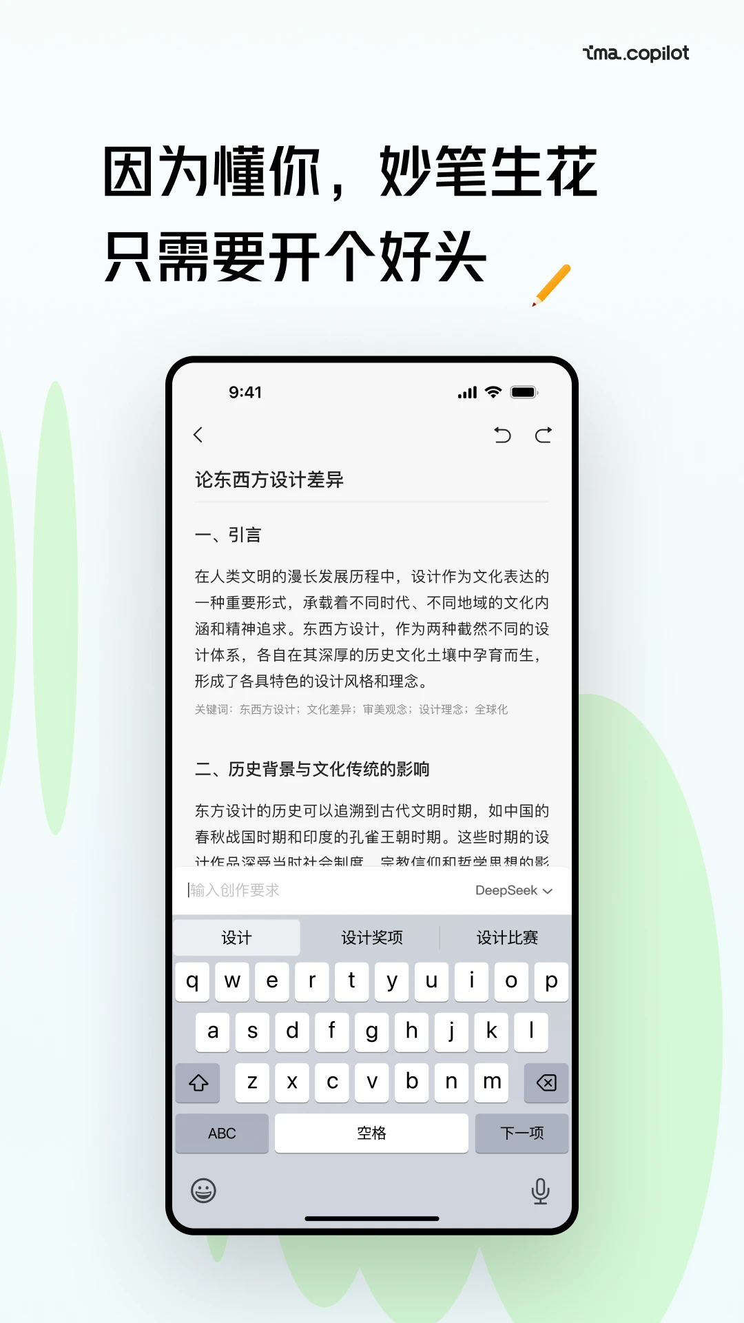 腾讯ima 官网入口手机软件app截图