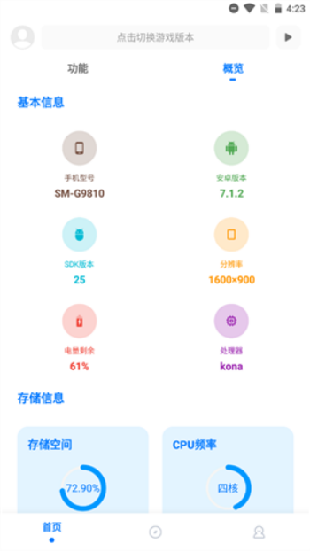 殇痕画质助手 120帧官方正版手机软件app截图