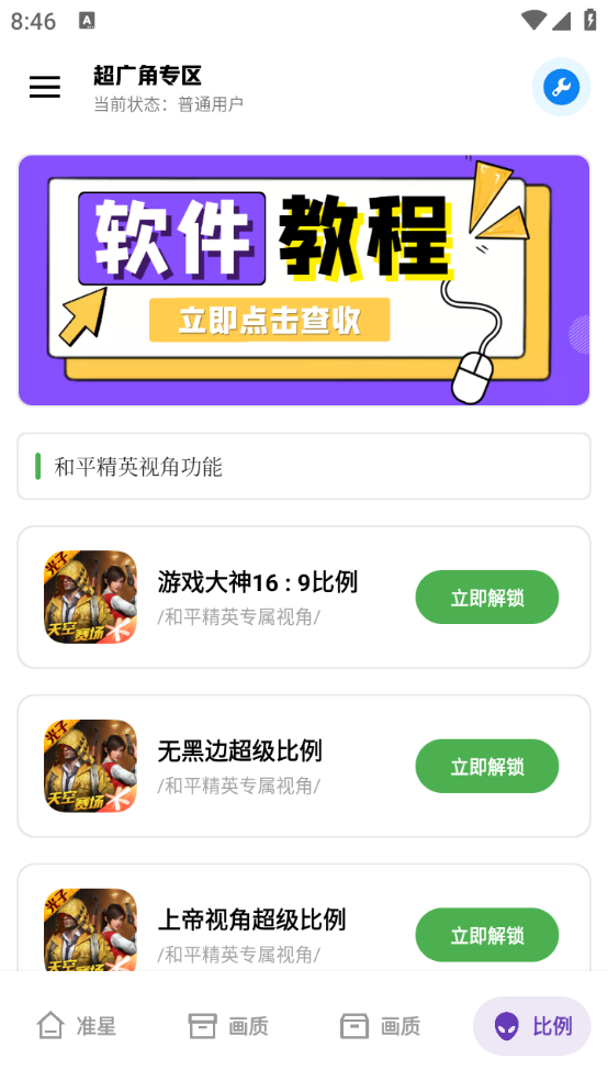 雨泽工具箱 官方正版下载安装手机软件app截图