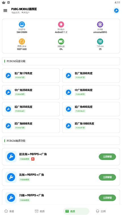 雨泽工具箱 官方正版下载安装手机软件app截图