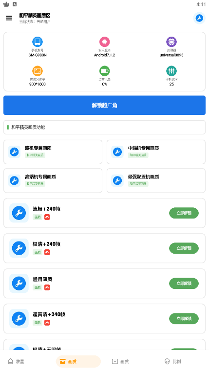 雨泽工具箱 官方正版下载安装手机软件app截图