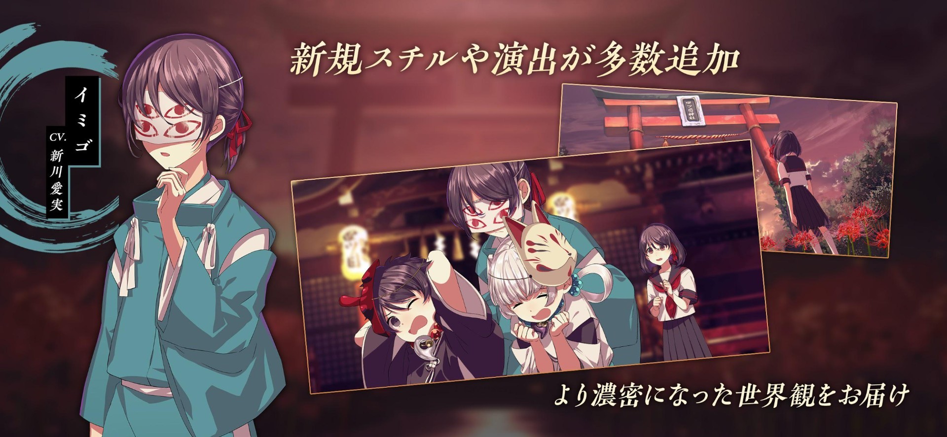 四目神 中文版手游app截图