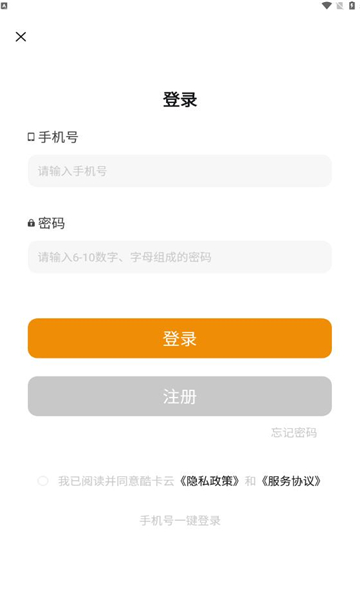 酷卡云游戏手机软件app截图