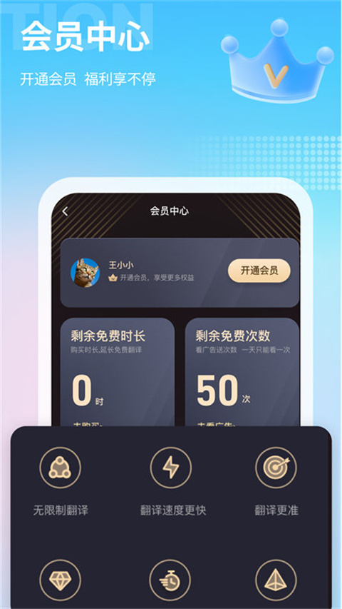 芒果游戏翻译器助手手机软件app截图