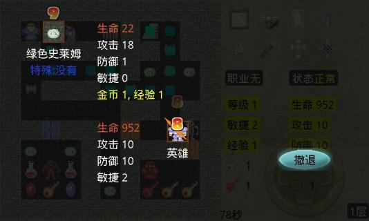 新新魔塔 无敌版手游app截图