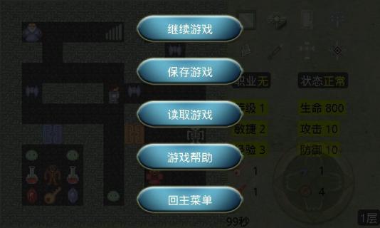 新新魔塔 无敌版手游app截图