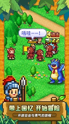 冒险村物语2 折相思版手游app截图
