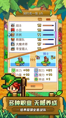 冒险村物语2 折相思版手游app截图
