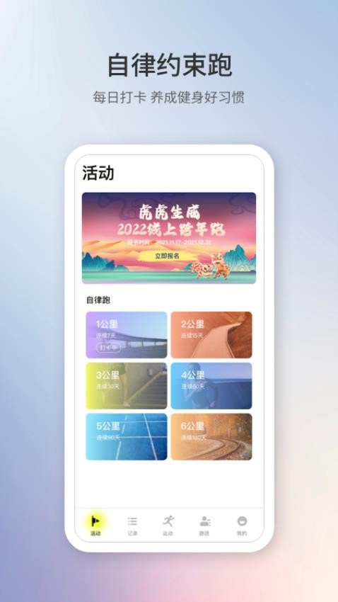 1Sport手机软件app截图