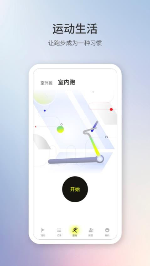 1Sport手机软件app截图