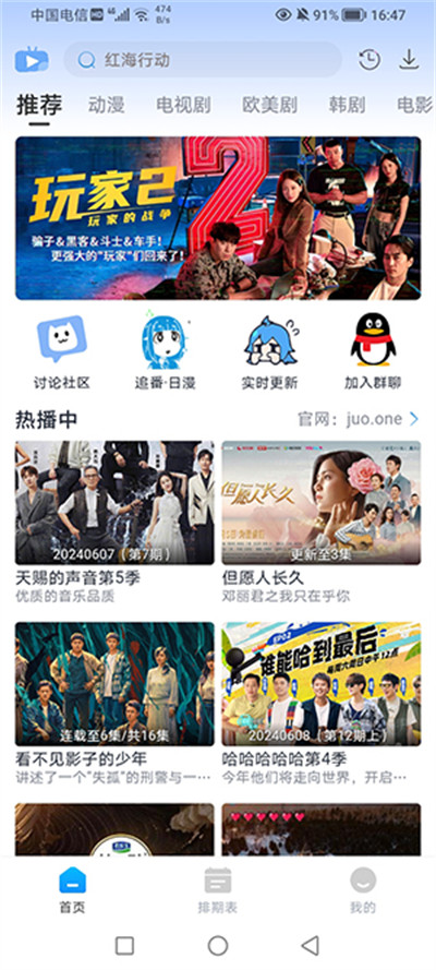 咖啡影视 4K免费追剧手机软件app截图