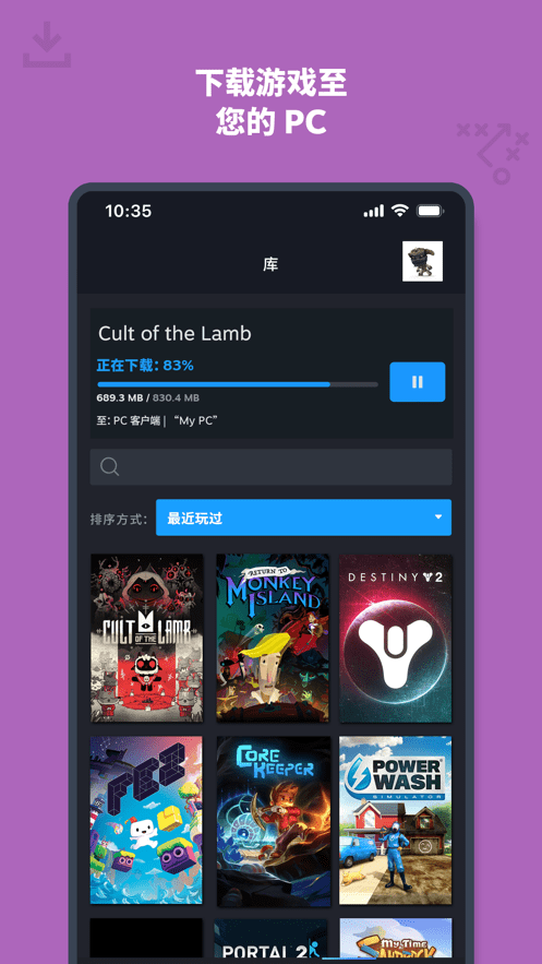 Steam 手机版最新版手机软件app截图