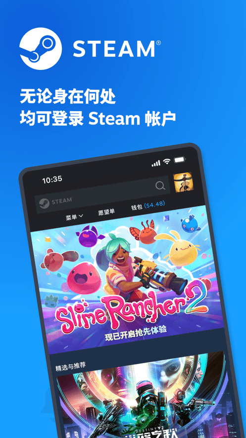 Steam 手机版最新版手机软件app截图