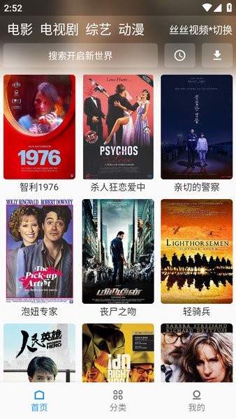 壳儿追剧 免费追剧手机软件app截图