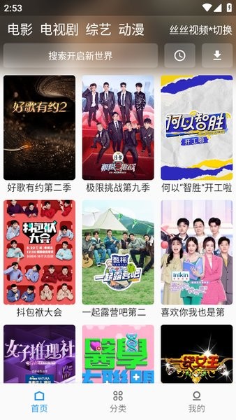 壳儿追剧 免费追剧手机软件app截图