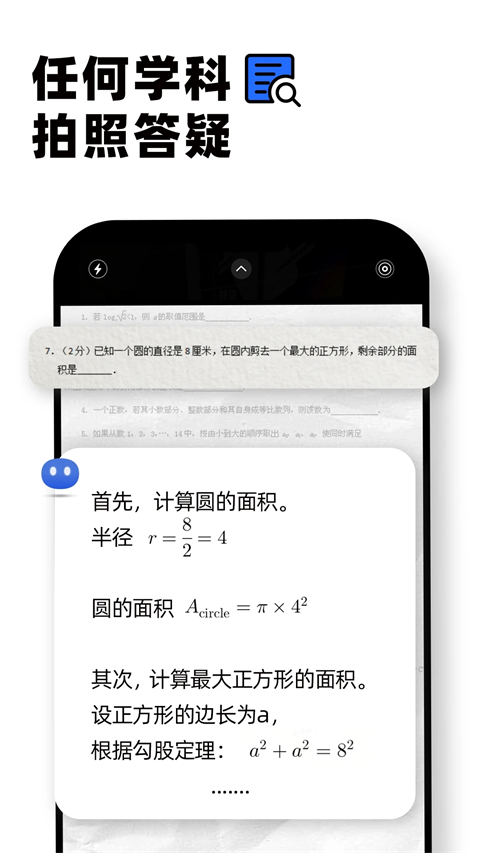 kimi智能助手 手机app版手机软件app截图