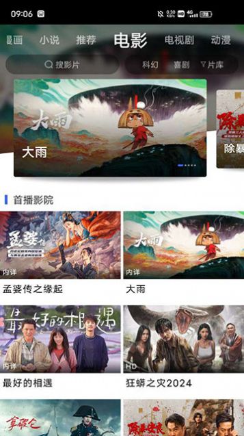 蓝豚豚 app下载去广告版手机软件app截图