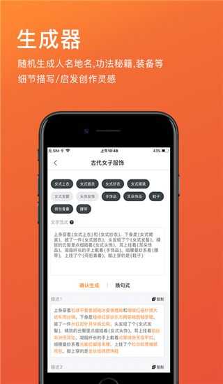 橙瓜码字手机软件app截图