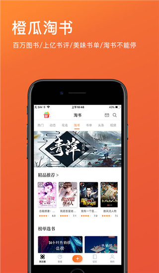 橙瓜码字 码字神器手机软件app截图